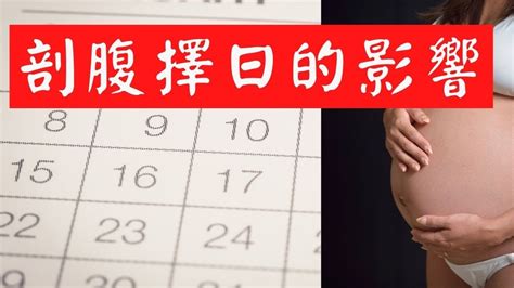 剖腹擇日|劍靈剖腹產擇日〈劍靈命理網〉